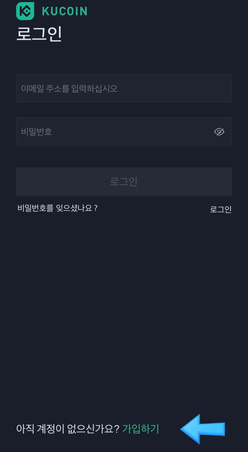 쿠코인 가입 추천코드 레퍼럴 코드와 거래방법 : 네이버 블로그