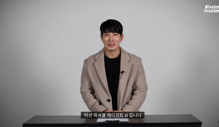  MBTI 인사이드 - 미션파서블 에이전트H 대규모 기획 프로젝트 리얼 버라이어티