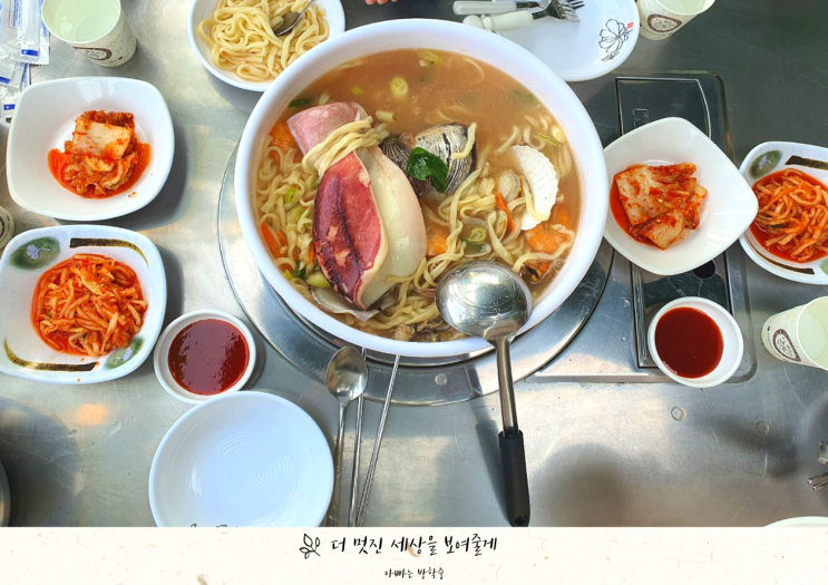 영흥도 해물칼국수 맛집 통큰칼국수 영흥도 해물칼국수 맛집 통큰칼국수