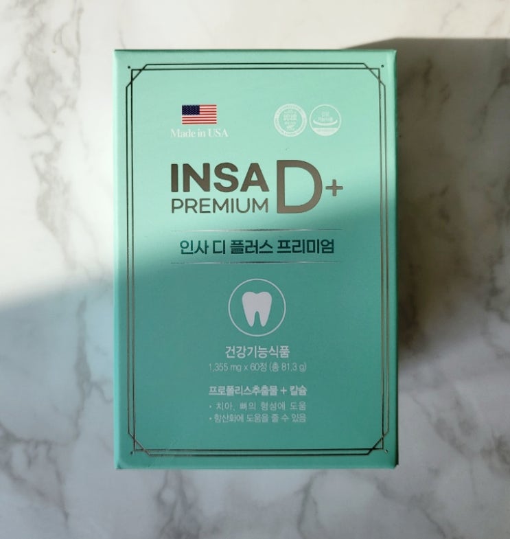  치아영양제 ) 인사디플러스 프리미엄으로 치아와 잇몸 관리해요
