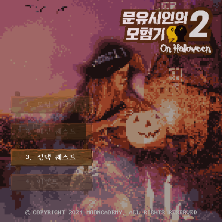  [문유시인 2기]                     문카데미와 첫만남