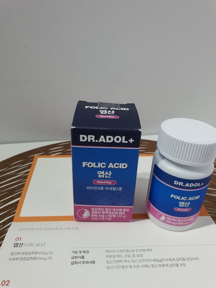  엽산 효능 임산부라면 체크하세요!