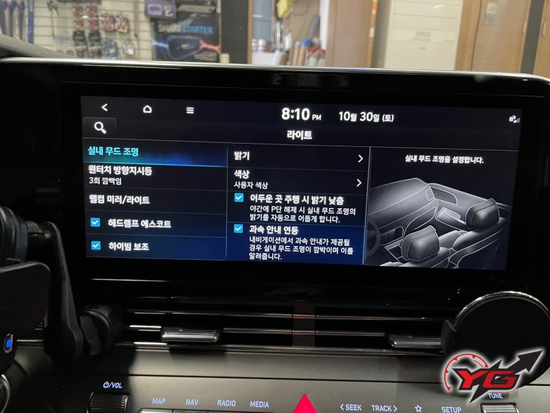 양산 물금읍 / 엠비언트 / 현대 / 그랜저