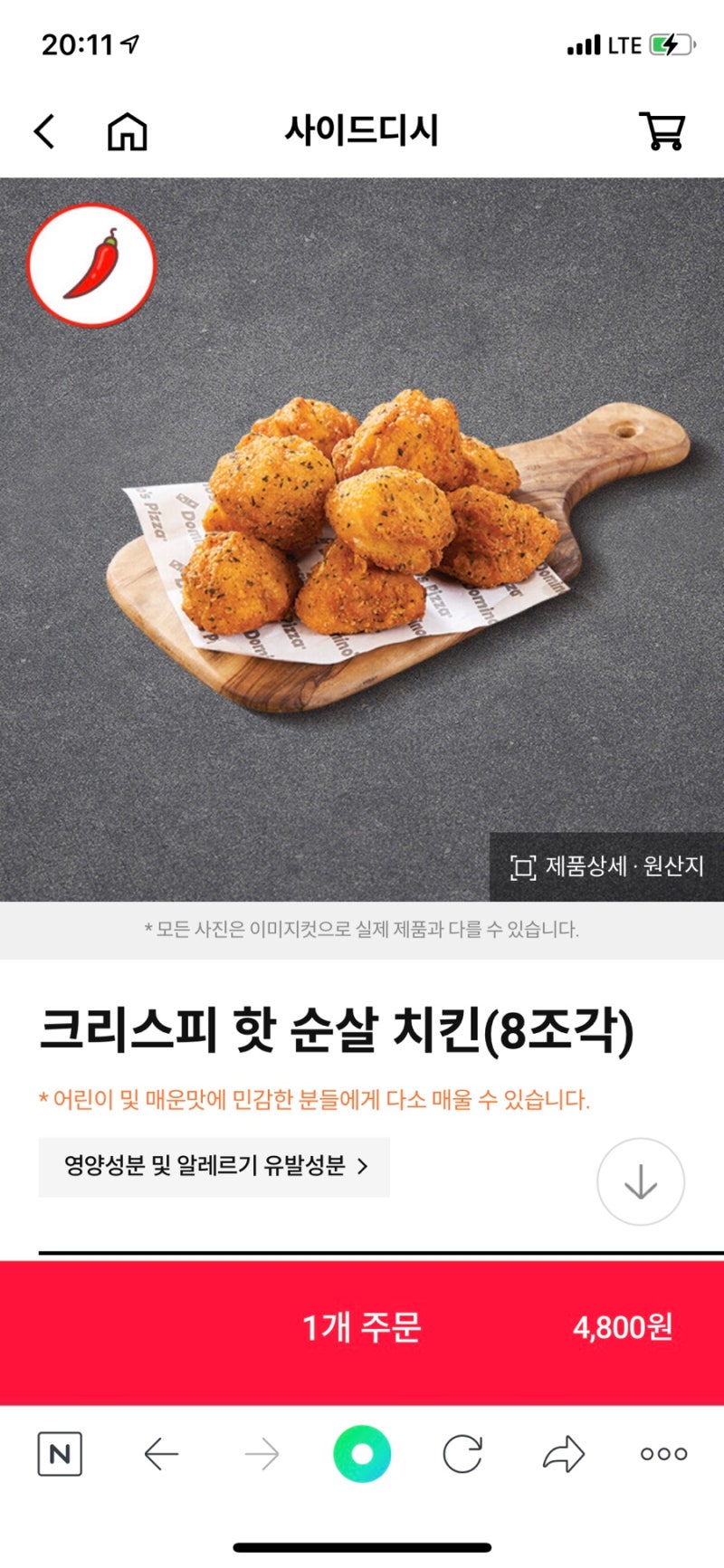 KT 생일 쿠폰 도미노피자 생일파티세트 25%할인 쿠폰 사용하기 : 네이버 블로그 Kt 생일 쿠폰 도미노피자 생일파티세트 25%할인 쿠폰 사용하기 : 네이버 블로그
