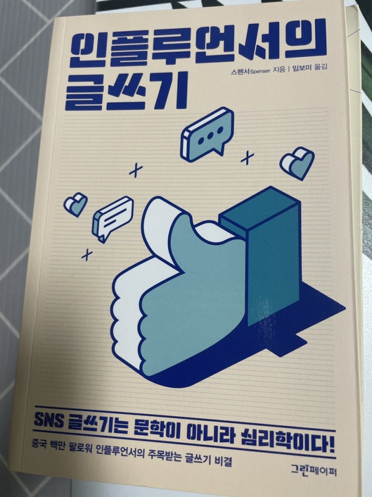 [도전] 글쓰기 100일 # Day 12 (이번주 계획)