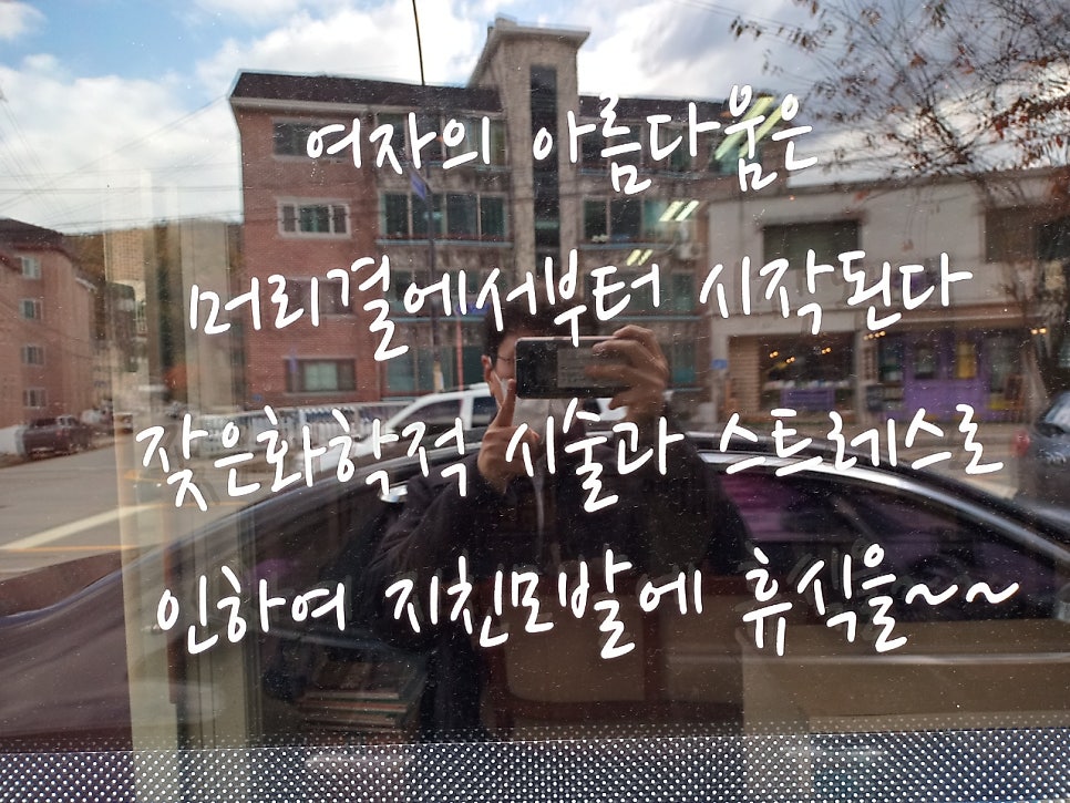 쁄라헤어 사진 4