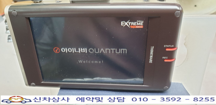 아이나비 퀀텀 블랙박스 야간 빛 번짐과 뿌옇게 나오는 연무 현상 해결하기. 아이나비 퀀텀 블랙박스 야간 빛 번짐과 뿌옇게 나오는 연무 현상 해결하기.