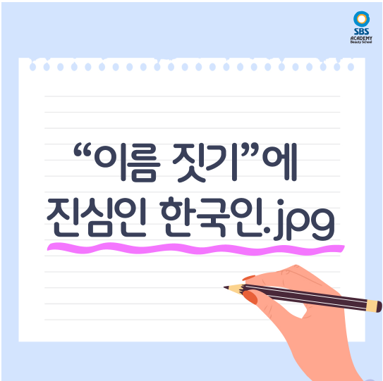  박촌동미용학원 추억을 떠올리다!