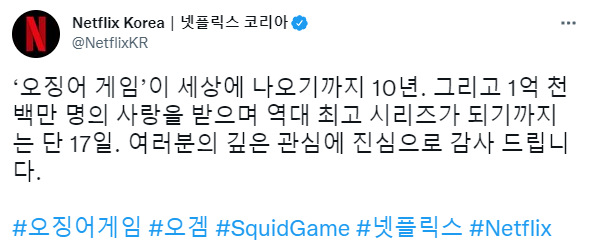 멈출 줄 모르는 오징어게임 열풍, 청소년도 피해갈 수 없나