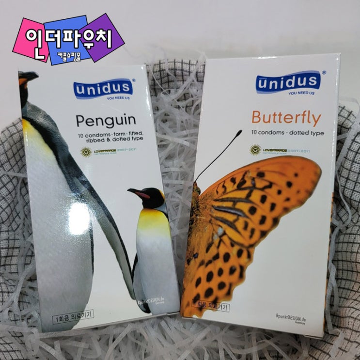  주말데이트 꼭 준비하면 좋은 커플용품 동물콘돔 유니더스 펭귄,버터플라이