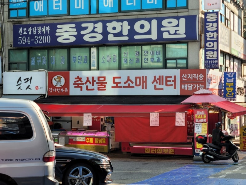 정성한우촌 이미지