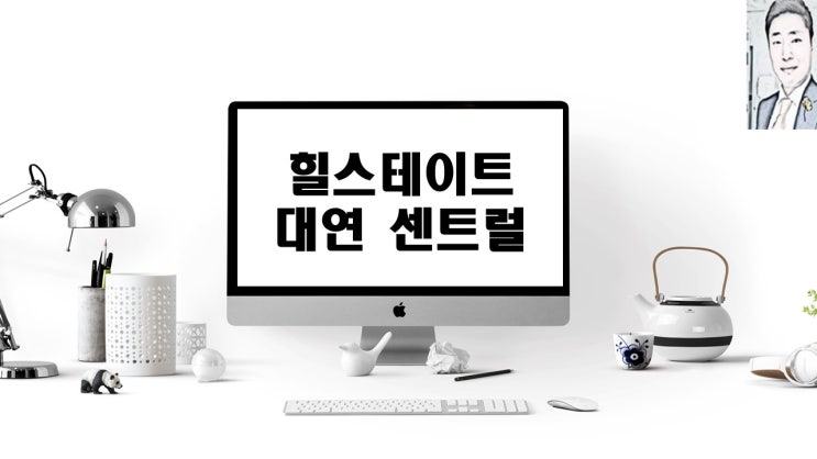  힐스테이트 대연 센트럴 아파트 분양(청약)일정 및 분양가