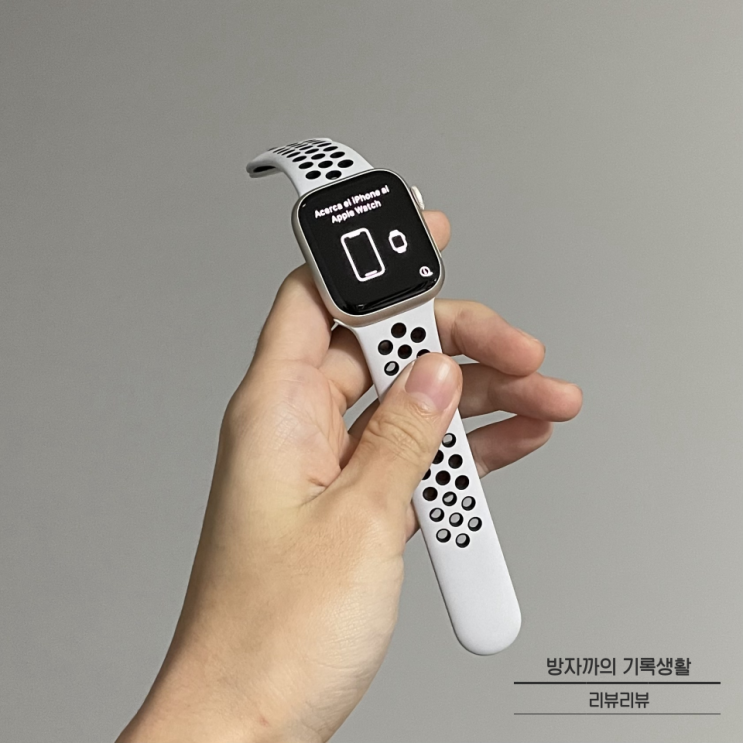  애플워치 7세대 나이키(Nike) 에디션 언박싱!