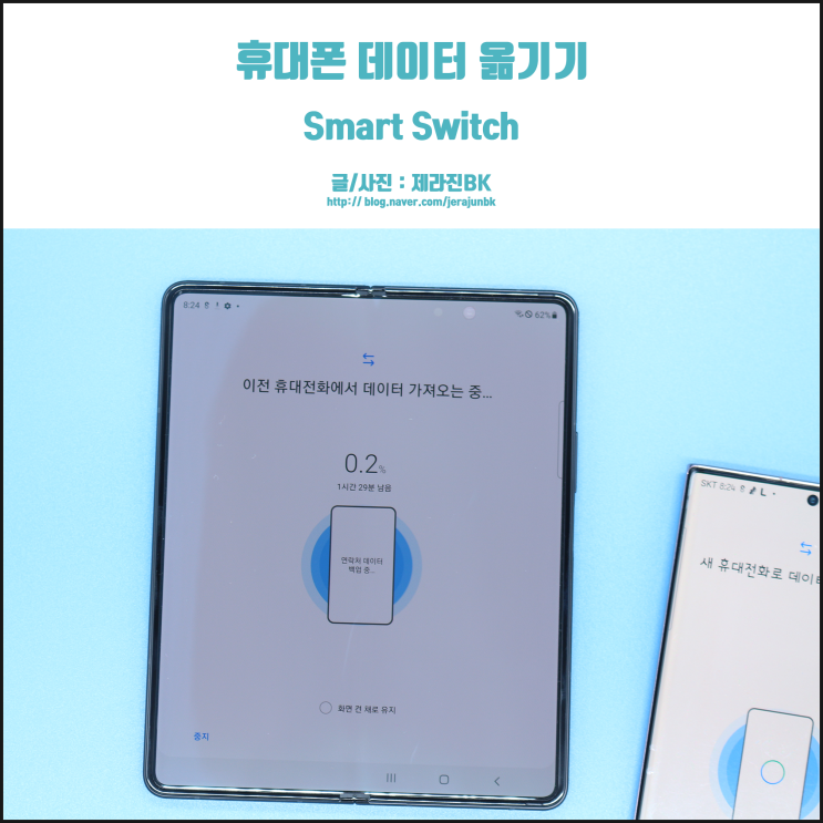  갤럭시 휴대폰 자료 이동? 사진과 연락처까지 데이터 한 번에 옮기기