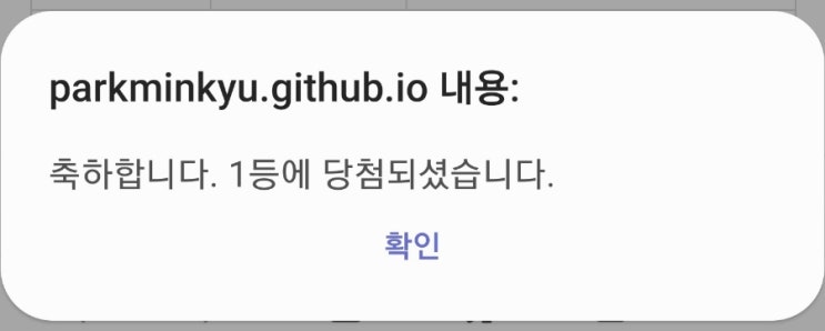  [로또 1등 당첨후기] 110억이 필요하다고?? 로또 현실...