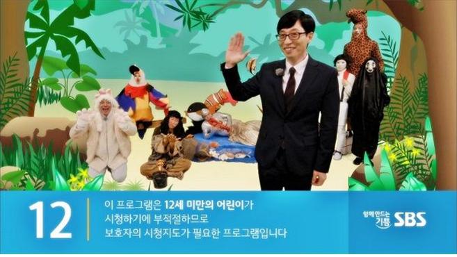  프로그램 연령고지