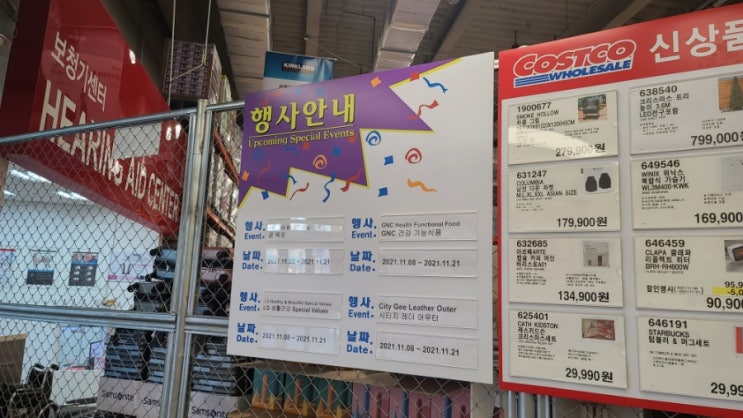  코스트코 11월 셋째주 넷째주 할인상품 15일부터 21일 휴무일 아님