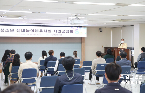  [충청미디어] 충주시 ‘청소년 실내놀이 체육시설’ 사업부지 확정