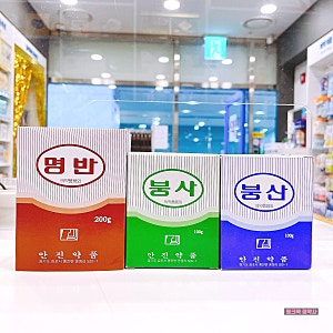 [약사가 알려주는] 헷갈리는 명반(백반) vs 붕사 vs 붕산 사용법 (모두 약국에 있어요)