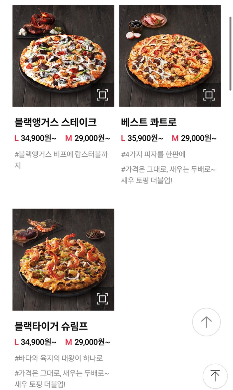 KT 생일 쿠폰 도미노피자 생일파티세트 25%할인 쿠폰 사용하기 : 네이버 블로그 Kt 생일 쿠폰 도미노피자 생일파티세트 25%할인 쿠폰 사용하기 : 네이버 블로그