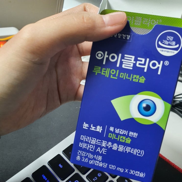 [종근당건강] 아이클리어 루테인 미니캡슐 내돈내산 후기