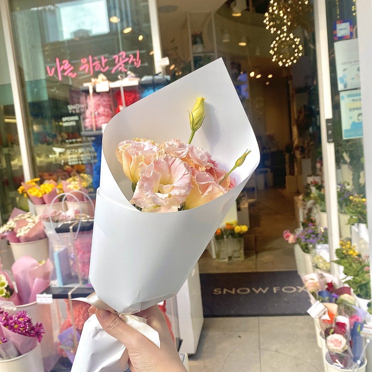  스노우폭스플라워_선릉역 꽃집 가성비 좋은 꽃집 이쁜 꽃집 선릉 꽃선물