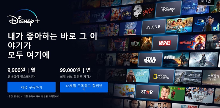  디즈니 플러스 더빙 자막설정/월1,315원에 보는 꿀팁