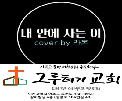 11월 15일 월요일 내 안에 사는 이 예수 그리스도니 나의 죽음도 유익함이라. 11월 15일 월요일 내 안에 사는 이 예수 그리스도니 나의 죽음도 유익함이라.