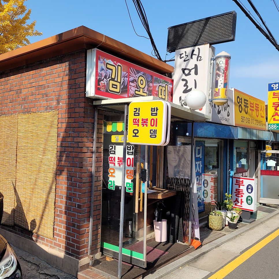 김오띠 사진 1