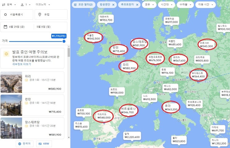  루프트한자 5월 황금연휴 유럽 왕복 항공권 51만원~