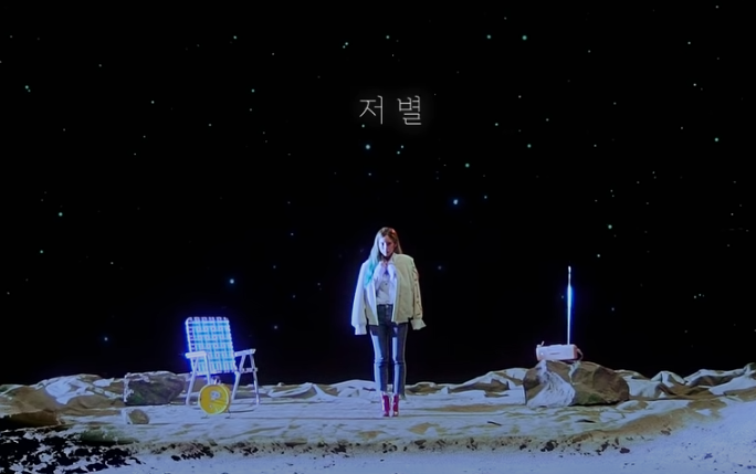  저 별 - 헤이즈 (Heize)