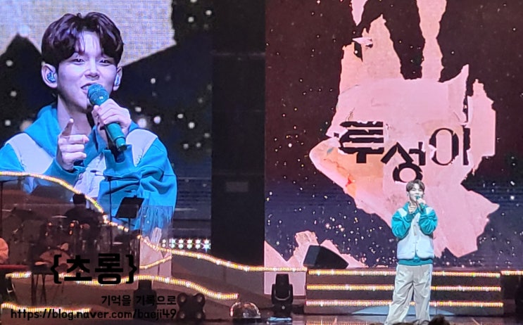  2021 폴킴 콘서트 투성이 - 성남 (폴킴 콘서트 셋리스트)