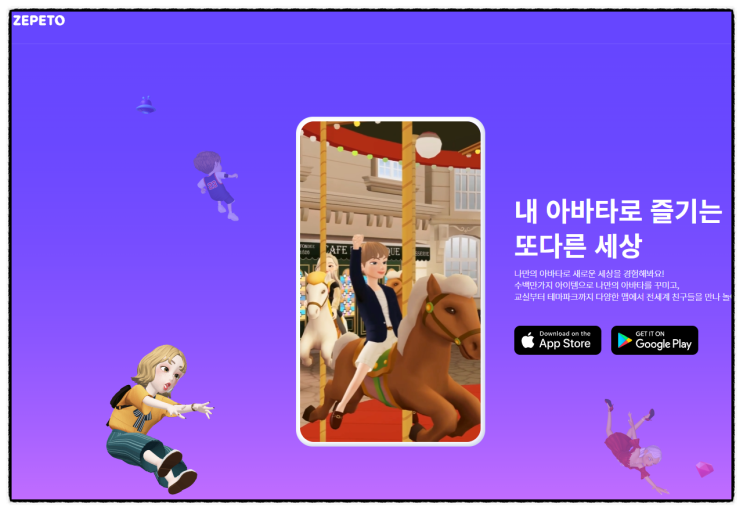  [메타버스 대장주] 국민 인터넷 네이버 종목 및 이슈분석