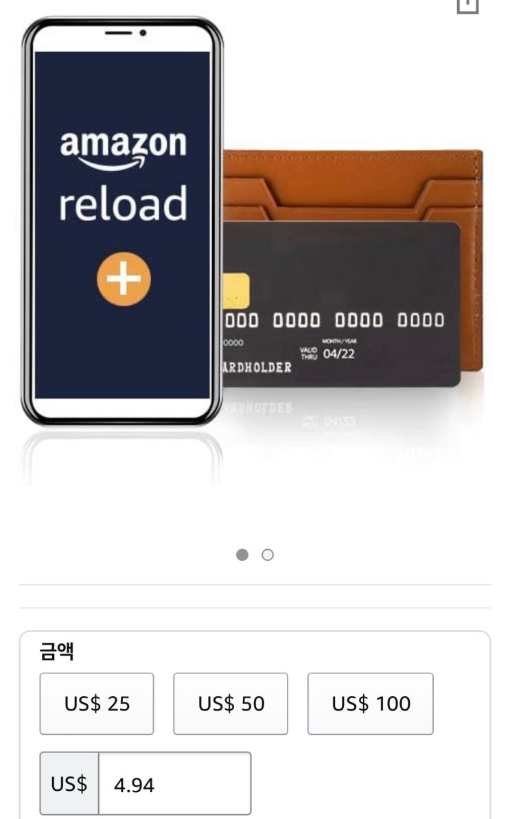  더모아카드 7만원 적립 피킹률13% 아마존적금 주의점