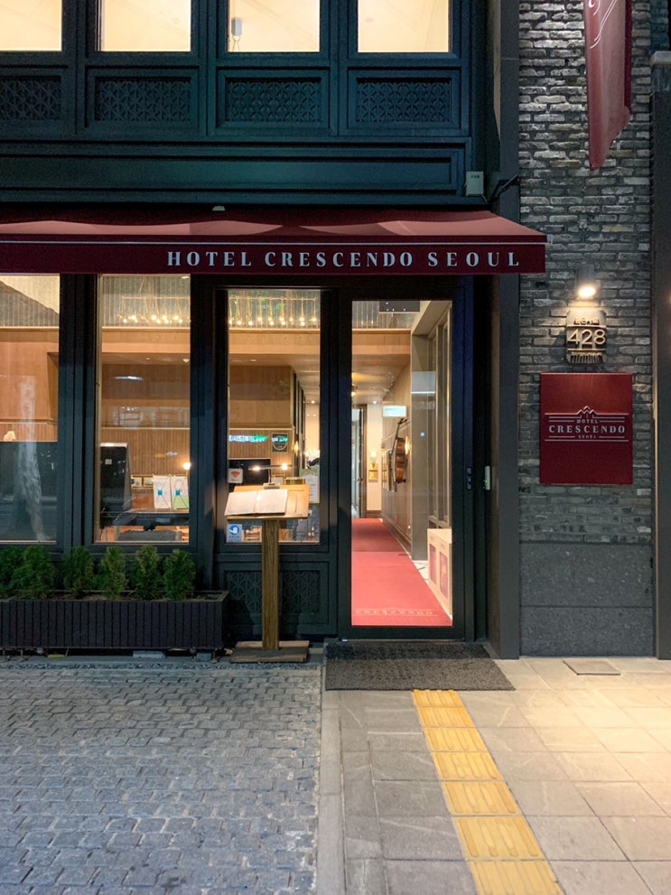  [서울/삼성동] 호텔 크레센도 서울, 선정릉역 옆 강남호텔
