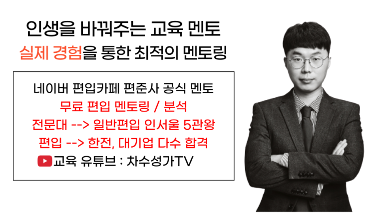  호수가 엄청 큰 건국대 편입[건국대학교 편입]