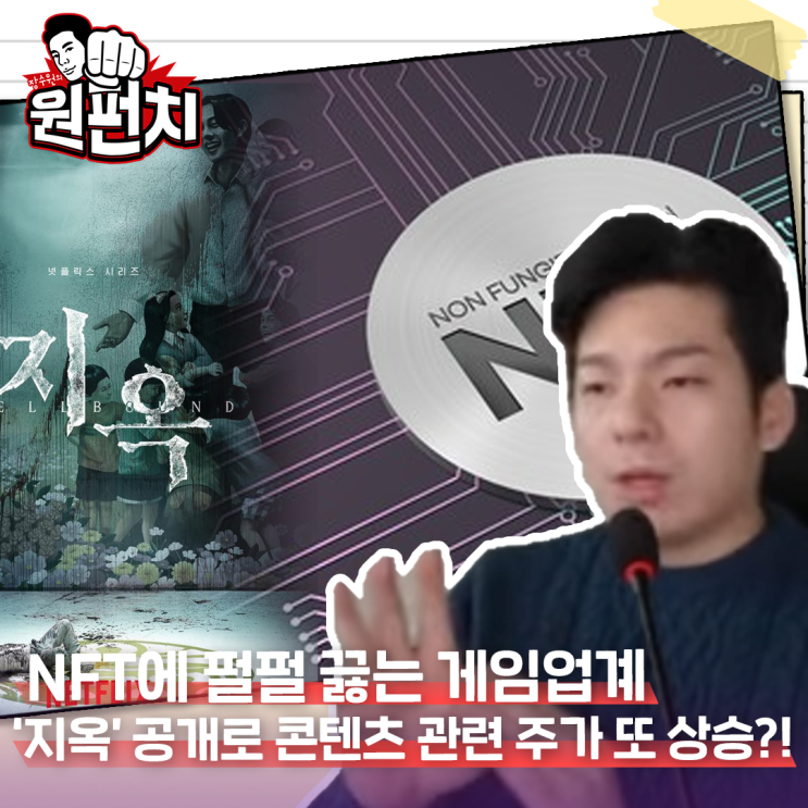  『 장수원의 원펀치 』 11월 2주차 증시 포인트