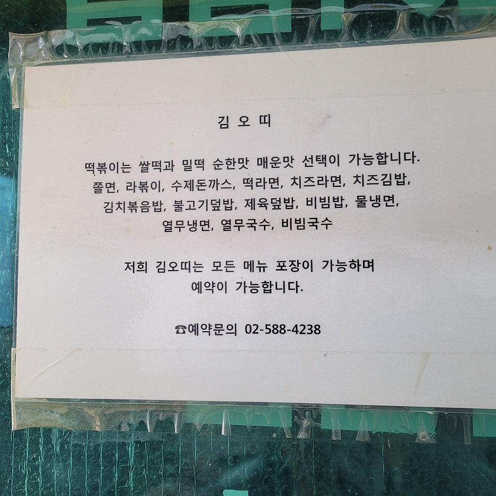 김오띠 사진 5