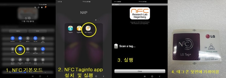  RFID NFC 아니 HF 태그 어떤 칩인지 확인 할수 있나?