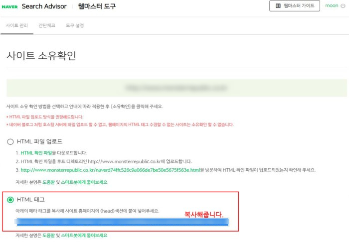  네이버 서치어드바인저 등록방법