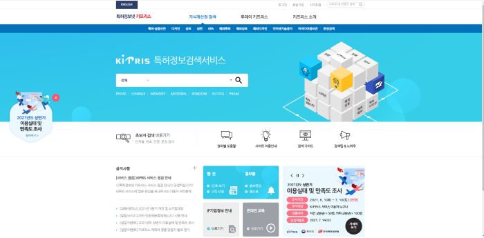  특허 등록 고유번호발급받기