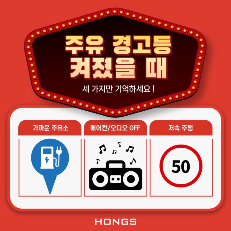  [자동차 기름 없을 때 대처법] 모르면 저처럼 됩니다 T_T