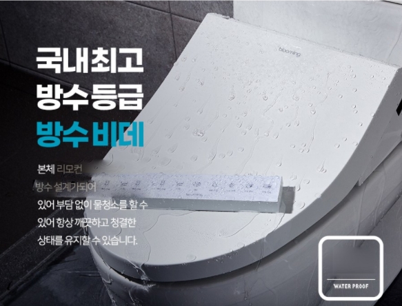  블루밍 필터없는 터치 리모콘 방수비데 IPX-RX700A 후기