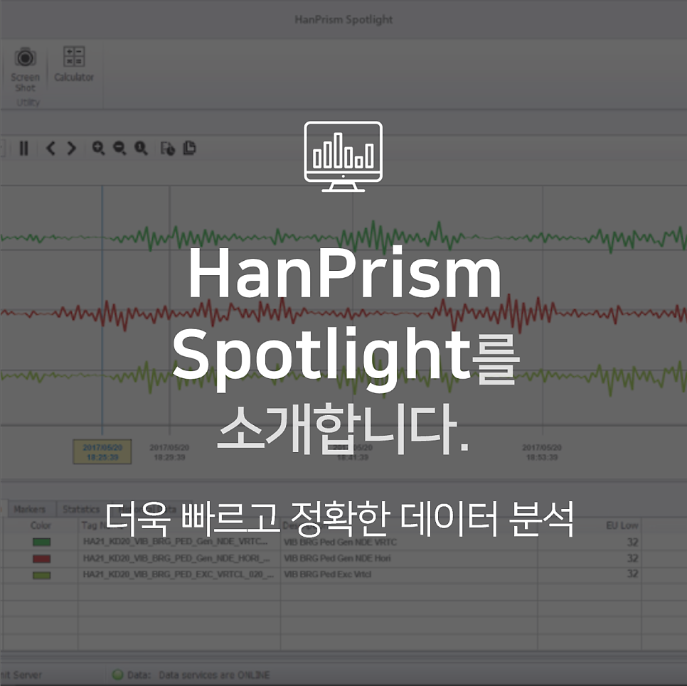 플랜트 데이터를 활용한 트랜드 분석 | HanPrism Spotlight