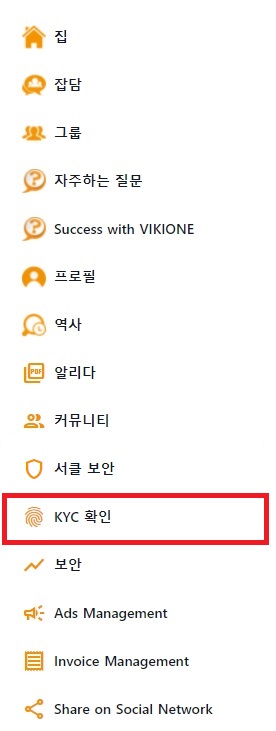  ONE NETWORK 원코인 KYC 인증하는 방법