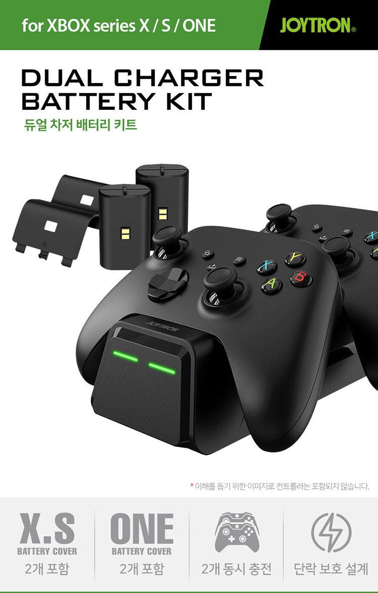 조이트론 듀얼 차져 배터리 킷 : 네이버 블로그