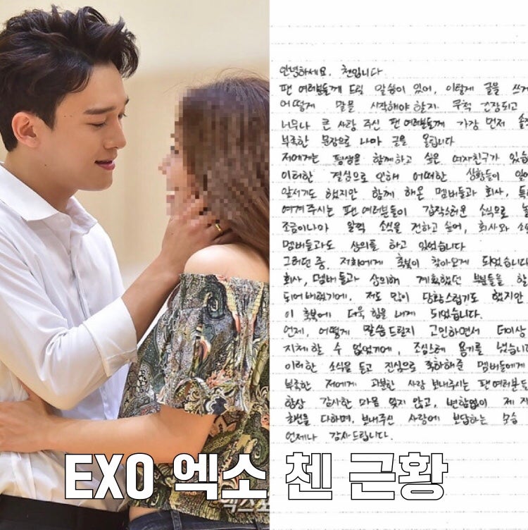 EXO Chen's Non-Celebrity Wife Expecting Second Child: News, Instagram, Military Discharge Date, and Training Camp Photos