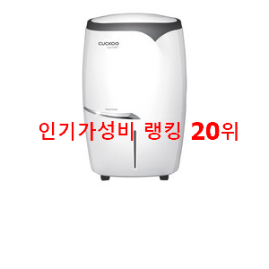 업계최고 공기청정제습기  탑20 순위 베스트 가성비 TOP 20위
