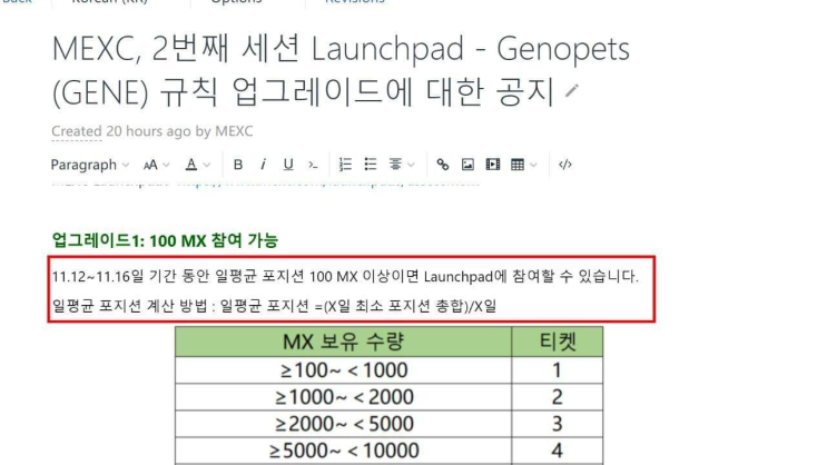  런치패드 | 솔라니움  Solanium , mex 거래소 제노펫 $GENE