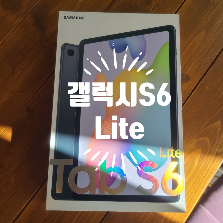  갤럭시탭S6라이트 후기 VS S7 FE 아니어도 되잖아? ; 비교해 보세요~